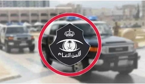 الأمن العام