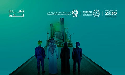 تدريب تقني برؤية طموحة.. حملة إعلامية جديدة لدعم المسارات المهنية المستقبلية