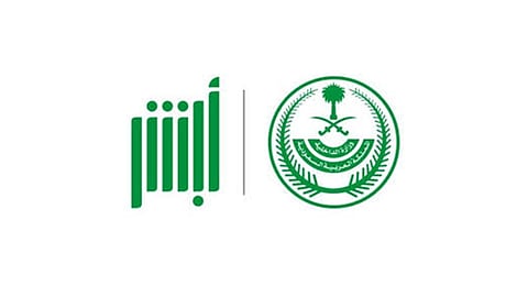 خطوات إصدار جواز السفر السعودي إلكترونيًا عبر منصة أبشر