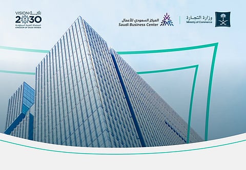 وزارة التجارة توضح خطوات نقل ملكية السجل التجاري مع خيار الاحتفاظ بالاسم التجاري