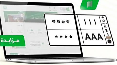 اليوم.. طرح مزاد اللوحات الإلكتروني عبر منصة أبشر