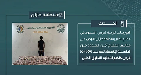 المتهم
