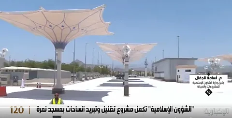 مشروع تظليل وتبريد ساحات مسجد نمرة