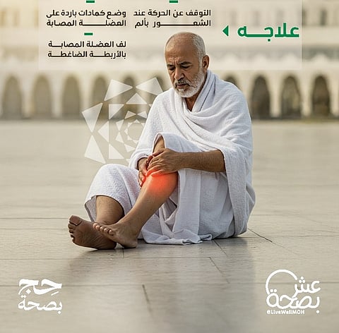 «الإجهاد العضلي» أثناء أداء مناسك الحج.. 7 نصائح للتعامل معه