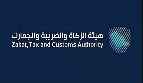 «الزكاة والضريبة والجمارك» تدعو مكلفيها للاستفادة من مبادرة إلغاء الغرامات والإعفاء من العقوبات المالية
