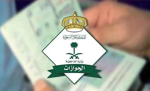 هل تسترد رسوم تأشيرة الخروج والعودة في حالة إلغائها؟.. «الجوازات» تجيب