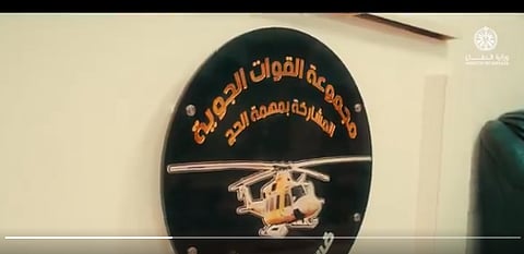 القوات الجوية