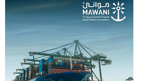 الهيئة العامة للموانئ