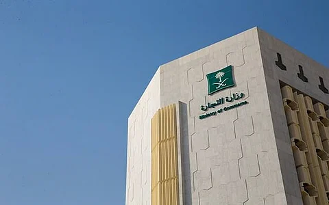 «التجارة»: 15 يومًا متبقية لإيداع القوائم المالية للشركات المنتهية سنتُها المالية بنهاية 2024