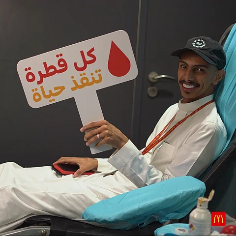 «ماكدونالدز» تتفاعل مع اليوم العالمي للتبرع بالدم بـ«حملة للتبرع» دعمًا للقطاع الصحي والمجتمع