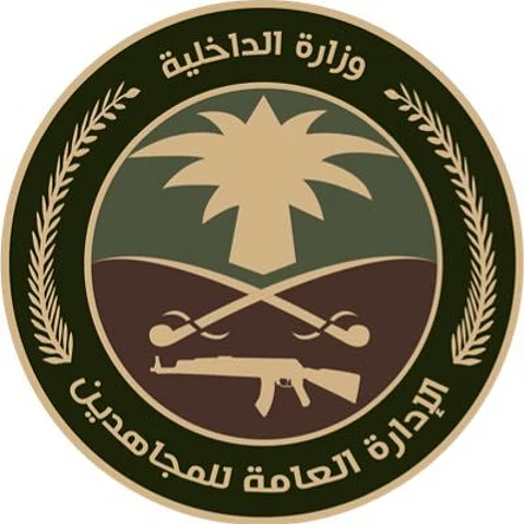 القبض على مواطن بجازان لترويجه نبات القات المخدر