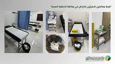 ضبط معالجين شعبيين بالرياض في مخالفة صريحة للأنظمة الصحية