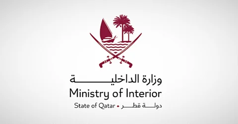 وزارة الداخلية القطرية