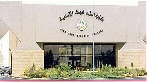 بداية من الخميس.. كلية الملك فهد الأمنية تفتح باب القبول لحاملي شهادة الثانوية