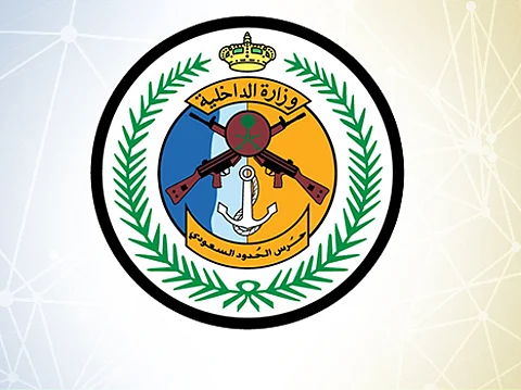 حرس الحدود