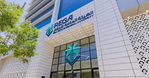 الهيئة العامة للعقار