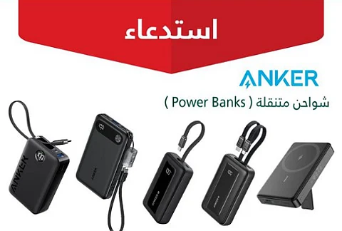 شواحن متنقلة من علامة ANKER