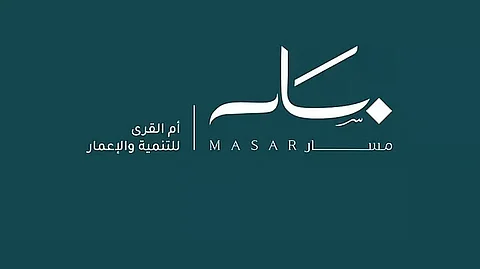 «مسار» توقع مذكرة تفاهم لتأسيس صندوق عقاري بـ1.4 مليار ريال