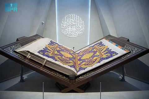 متحف القرآن الكريم بمكة المكرمة.. تجربة معرفية شاملة عن تاريخ المصحف الشريف