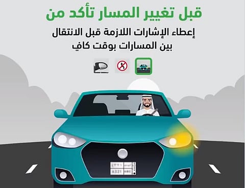 «المرور» تحث على الالتزام بالمسارات المحددة بالطرق