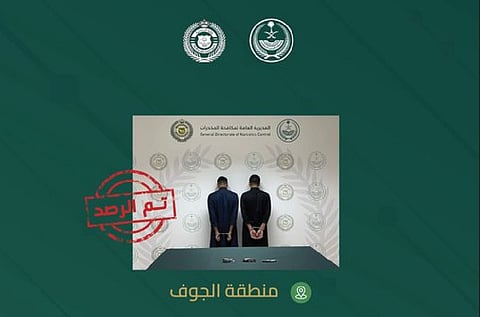 «مكافحة المخدرات» تقبض على مواطنين بالجوف لترويجهما الحشيش المخدر