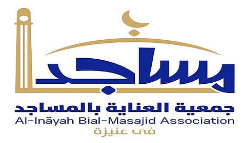 جمعية “مساجد عنيزة” تؤمّن فرش المساجد في مختلف مناطق المملكة