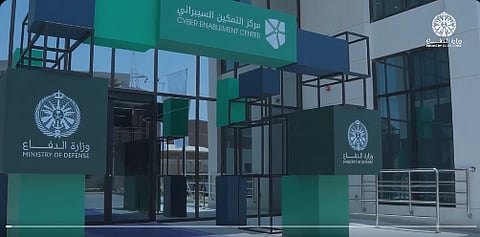 مركز التمكين السيبراني