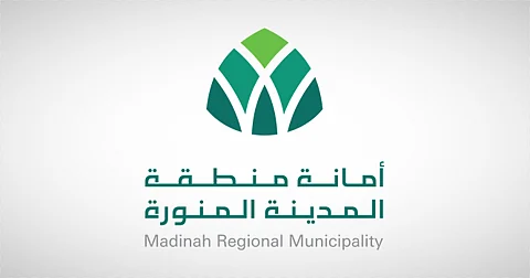 أمانة منطقة المدينة المنورة