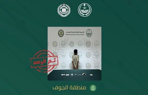 القبض على شخص بمنطقة الجوف لترويجه المخدرات