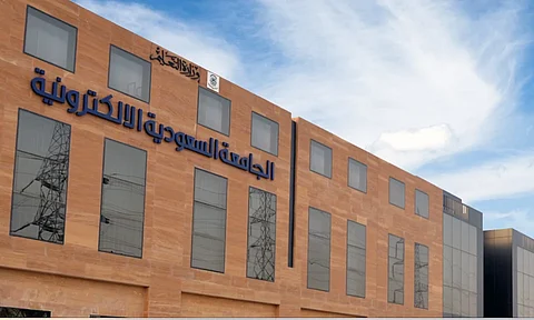 خطوات تقديم الجامعة السعودية الإلكترونية 1447 والشروط