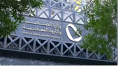 وزارة الصناعة: تخصيص مواقع لإقامة 7 مجمعات تعدينية