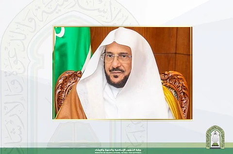 وزير الشؤون الإسلامية والدعوة والإرشاد الشيخ عبداللطيف بن عبدالعزيز آل الشيخ