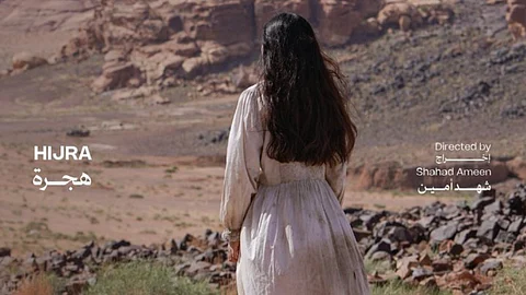 فيلم "هجرة"