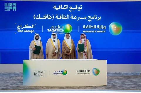 «الطاقة» تُطلق مسرعة لدعم ريادة الأعمال وتشجيع الشركات الناشئة في القطاع