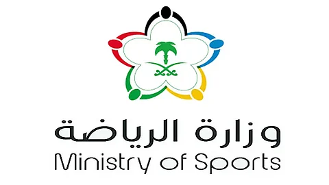 وزارة الرياضة