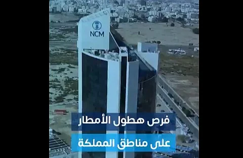 الأرصاد: أمطار رعدية على بعض مناطق المملكة من الأحد وحتى الخميس