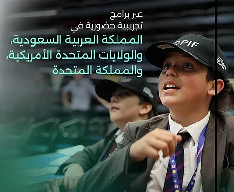 عبر برنامج Driving Force.. صندوق الاستثمارات العامة يعزز مهارات أكثر من 50 ألف طالب حول العالم