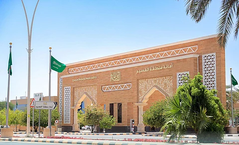 أمانة منطقة القصيم