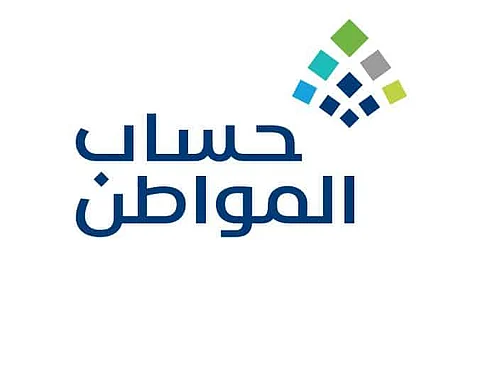 خطوات الاستعلام عن أهلية الدفعة 93 من «حساب المواطن» وموعد إيداعها