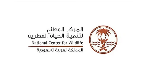 «الحياة الفطرية» يُطلق المعيار المهني الوطني للجوالين لدعم جهود تطوير المحميات