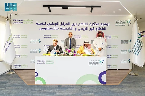 المركز الوطني لتنمية القطاع غير الربحي يوقّع مذكرة تفاهم لتطوير قدرات منسوبي القطاع