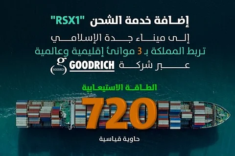 إضافة خدمة الشحن "rsx1" إلى ميناء جدة الإسلامي