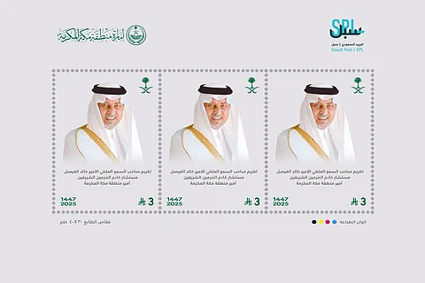 «سبل» تصدر طابعًا تذكاريًا لتكريم الأمير خالد الفيصل