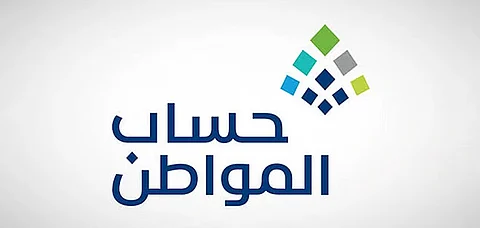 حساب المواطن: تقييم 5 أصول بالاستعلام عن قيمتها لدى الجهات الرسمية