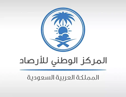 المركز الوطني للأرصاد