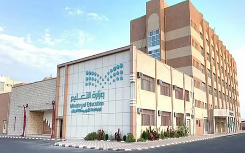 وزارة التعليم