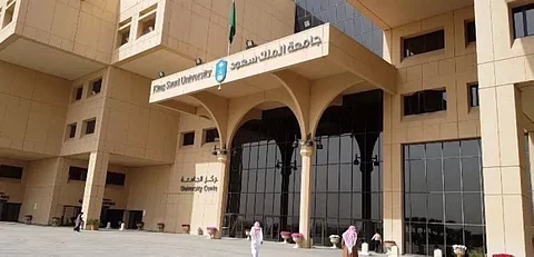 المدينة الطبية بجامعة الملك سعود