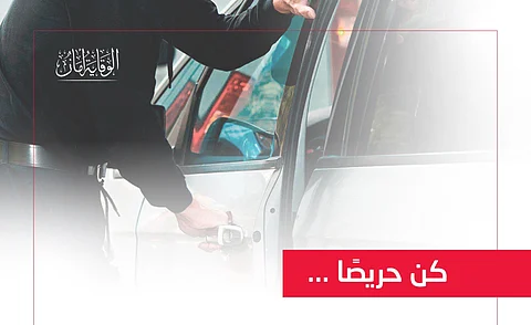قد يعرضها للسرقة.. «الأمن العام» يحذر من ترك المركبة في وضع التشغيل ومغادرتها ولو لفترة قليلة