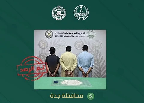 القبض على 3 مقيمين بمحافظة جدة لترويجهم 2.3 كيلوجرام من الشبو