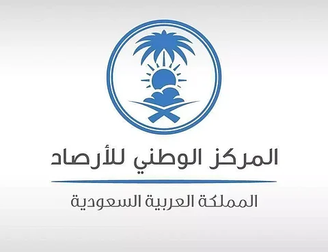 المركز الوطني للأرصاد